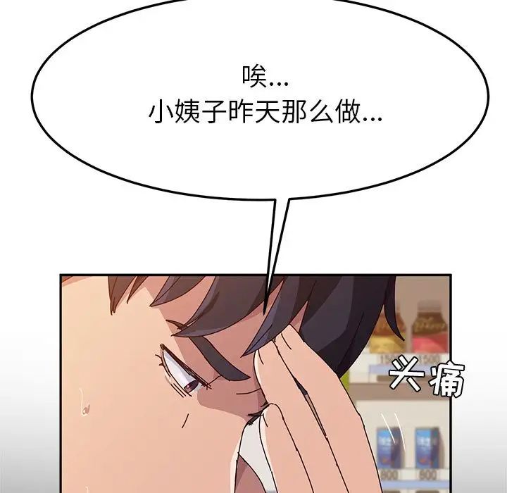 她們的惡作劇第10話