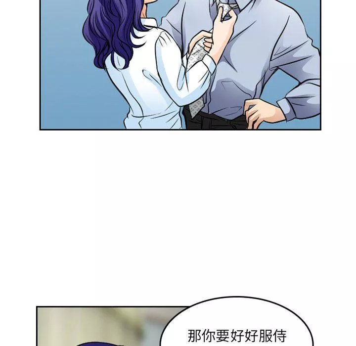 暗黑之戀第66話