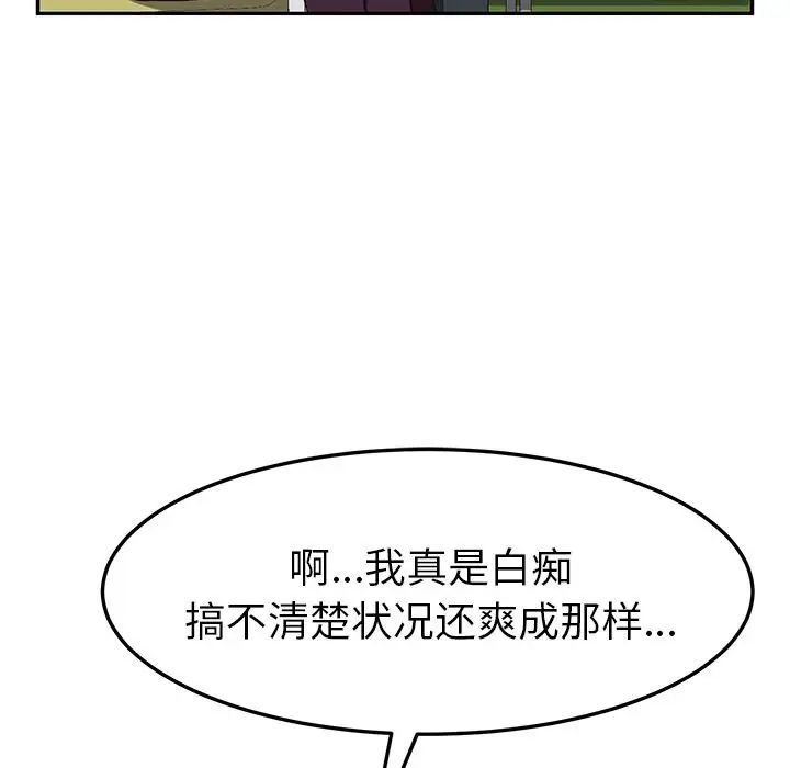 她们的恶作剧第10话