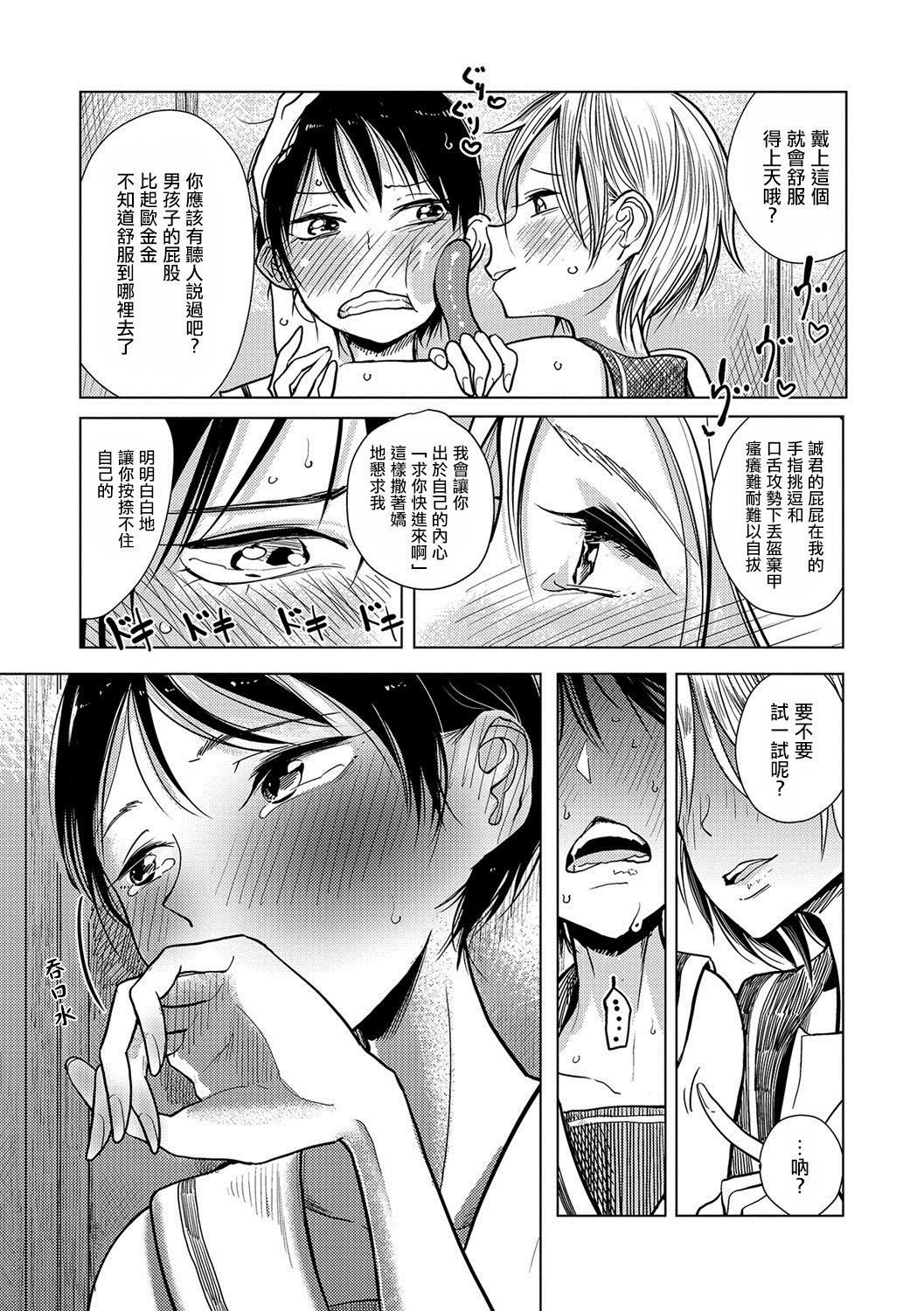 [ディビ]仆らは…♥[DL版][DGEH汉化整合][ディビ]仆らは…♥[DL版][DGEH汉化整合]