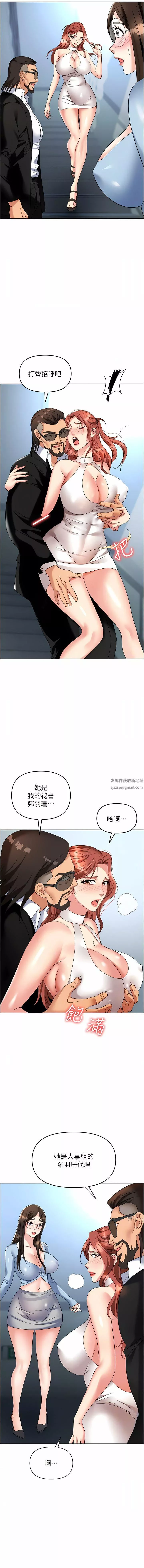 職場陷阱第36話-靈巧小舌的燙傷治療