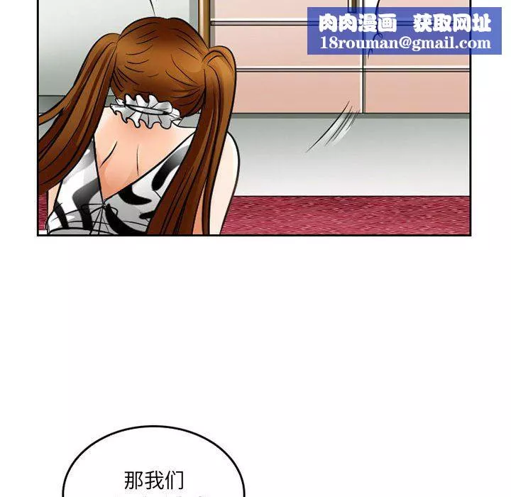 暗黑之戀第66話