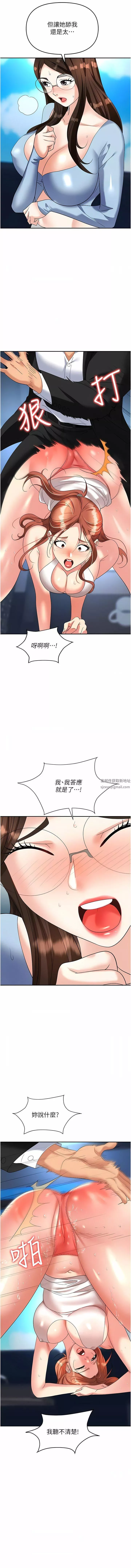 職場陷阱第36話-靈巧小舌的燙傷治療