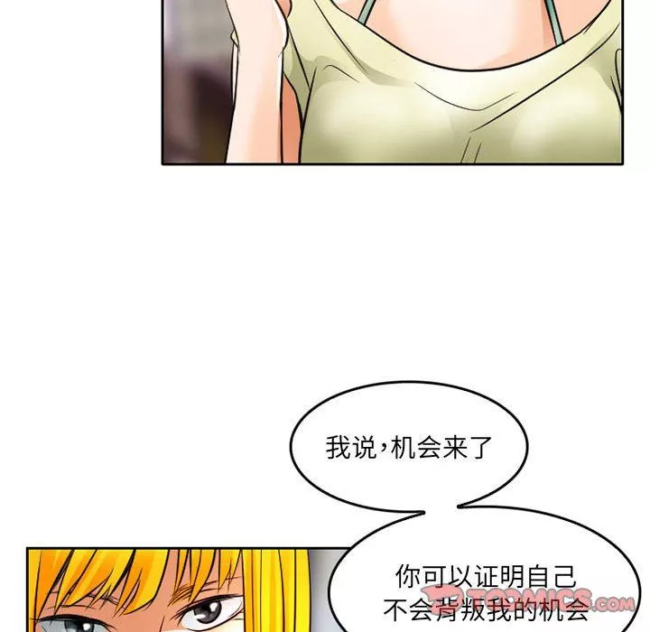 暗黑之戀第66話