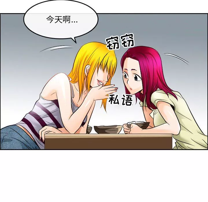 暗黑之戀第66話
