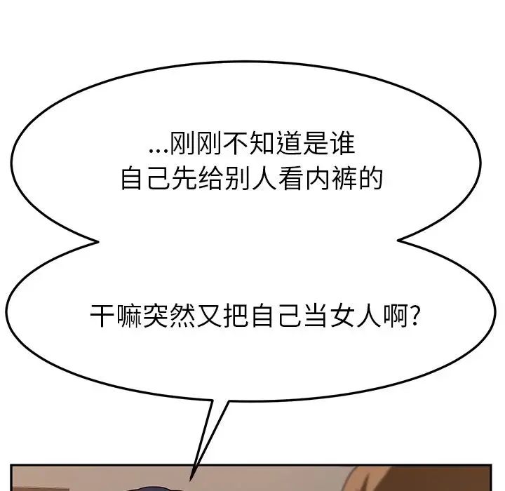 她们的恶作剧第10话