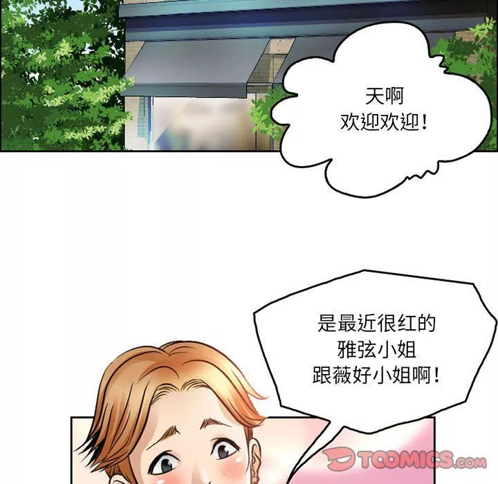 暗黑之戀第66話