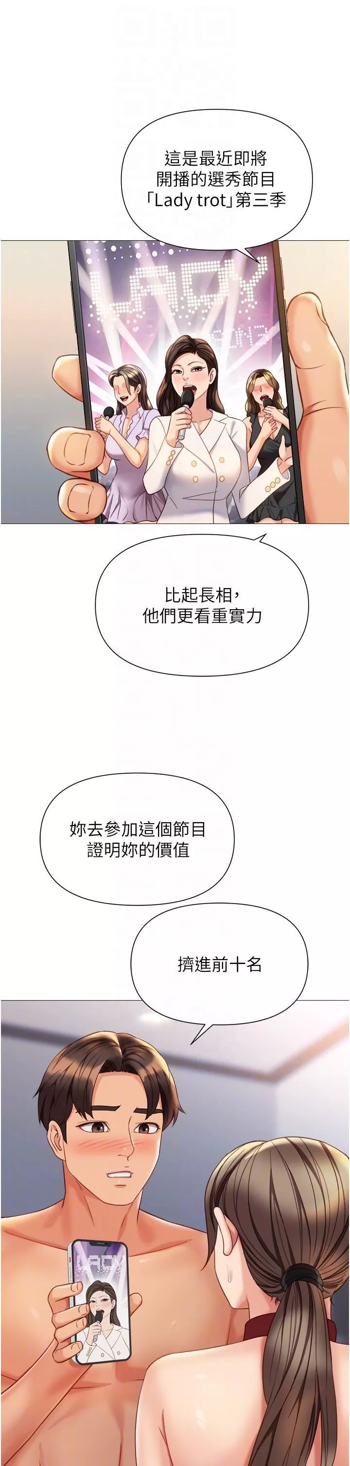 女兒閨蜜都歸ME第110話-踐踏母狗的自尊