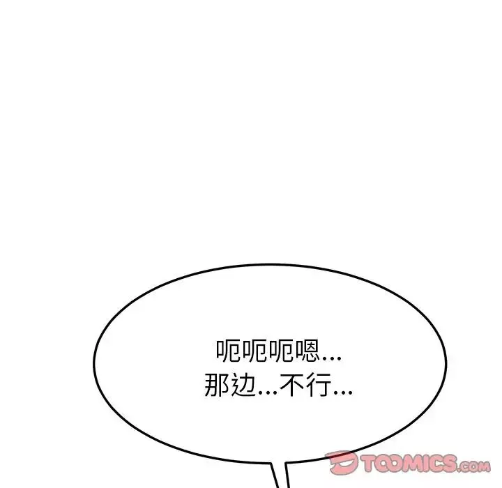 她們的惡作劇第10話