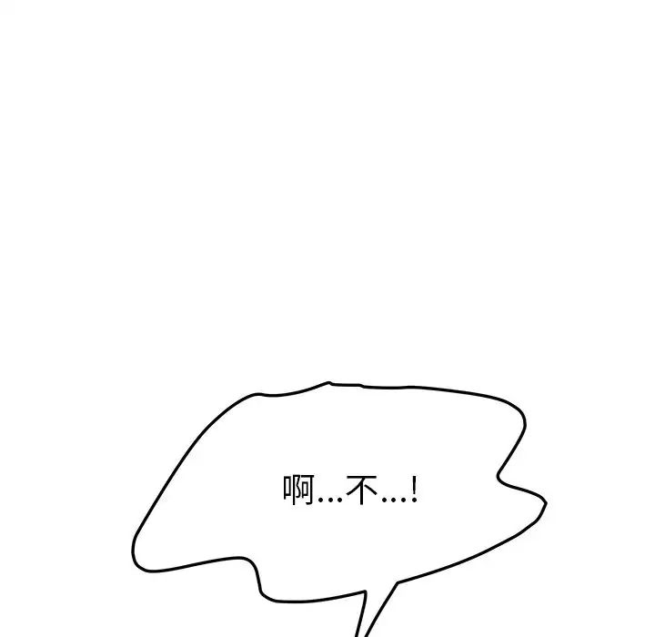 她們的惡作劇第10話