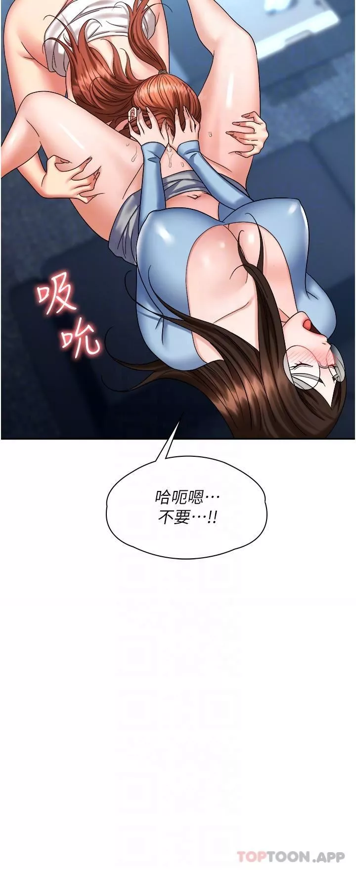 職場陷阱第37話-兩個男人的調教對決