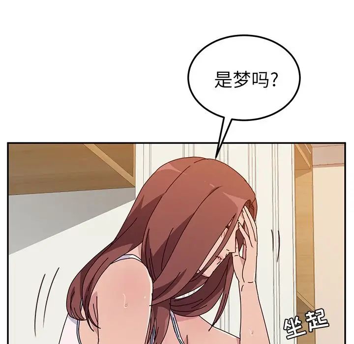 她们的恶作剧第10话
