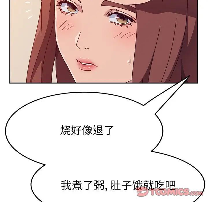 她們的惡作劇第10話