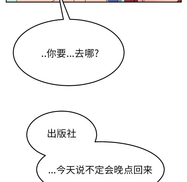 她们的恶作剧第10话