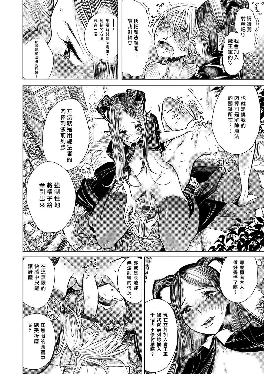 [ディビ]仆らは…♥[DL版][DGEH汉化整合][ディビ]仆らは…♥[DL版][DGEH汉化整合]
