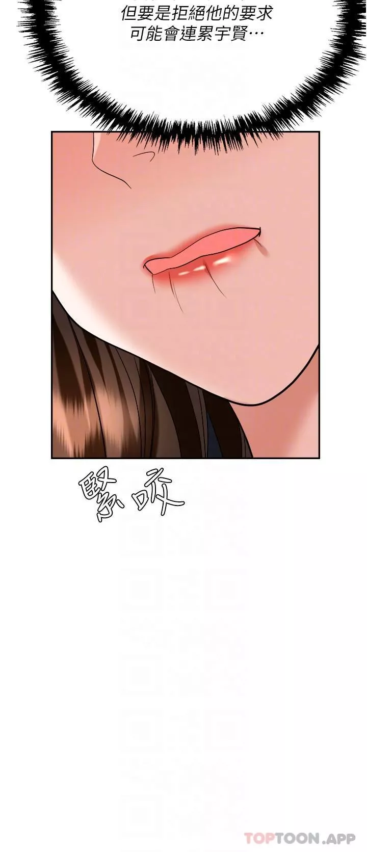 職場陷阱第37話-兩個男人的調教對決