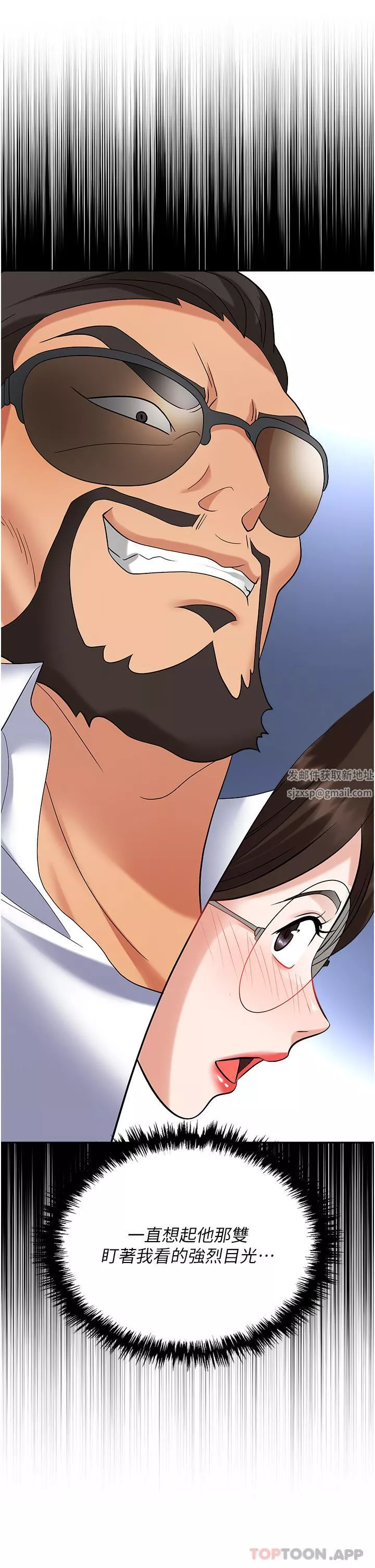 職場陷阱第37話-兩個男人的調教對決