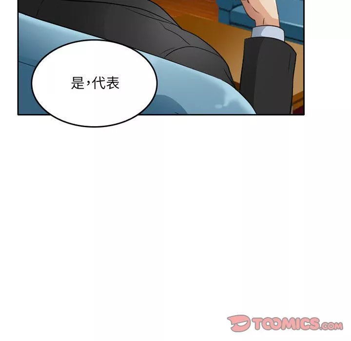 暗黑之戀第67話