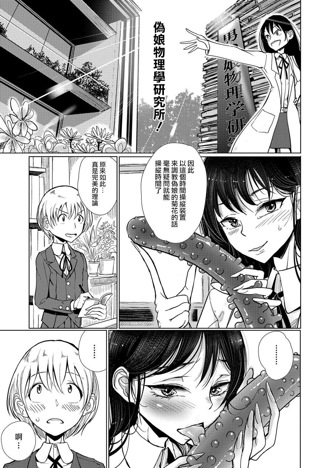 [ディビ]仆らは…♥[DL版][DGEH汉化整合][ディビ]仆らは…♥[DL版][DGEH汉化整合]