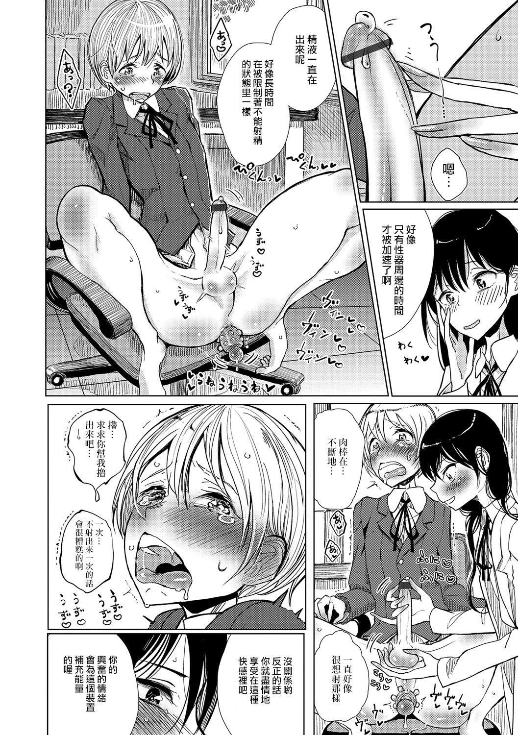 [ディビ]仆らは…♥[DL版][DGEH汉化整合][ディビ]仆らは…♥[DL版][DGEH汉化整合]