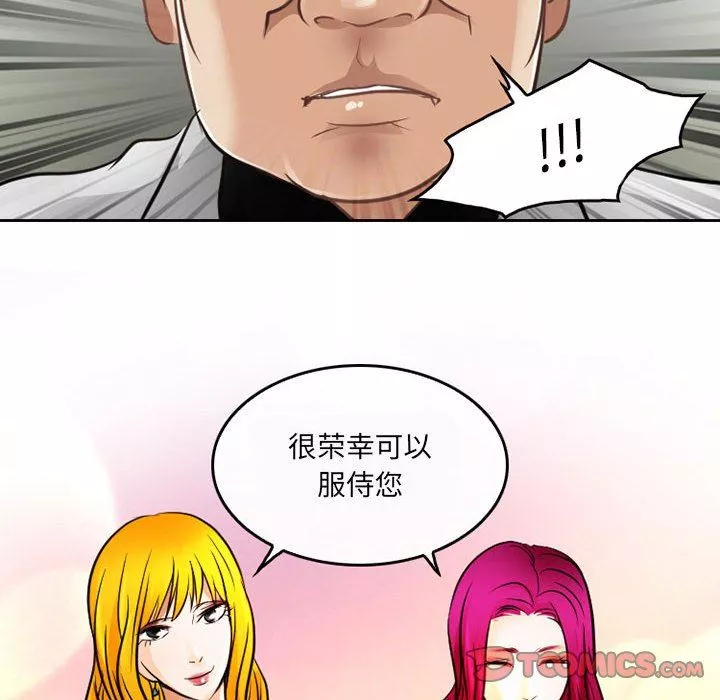 暗黑之戀第67話
