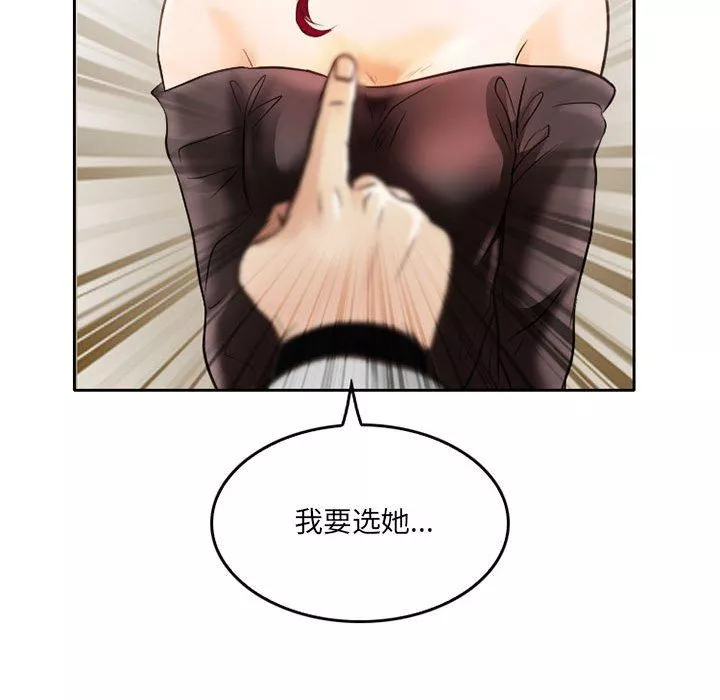 暗黑之戀第67話
