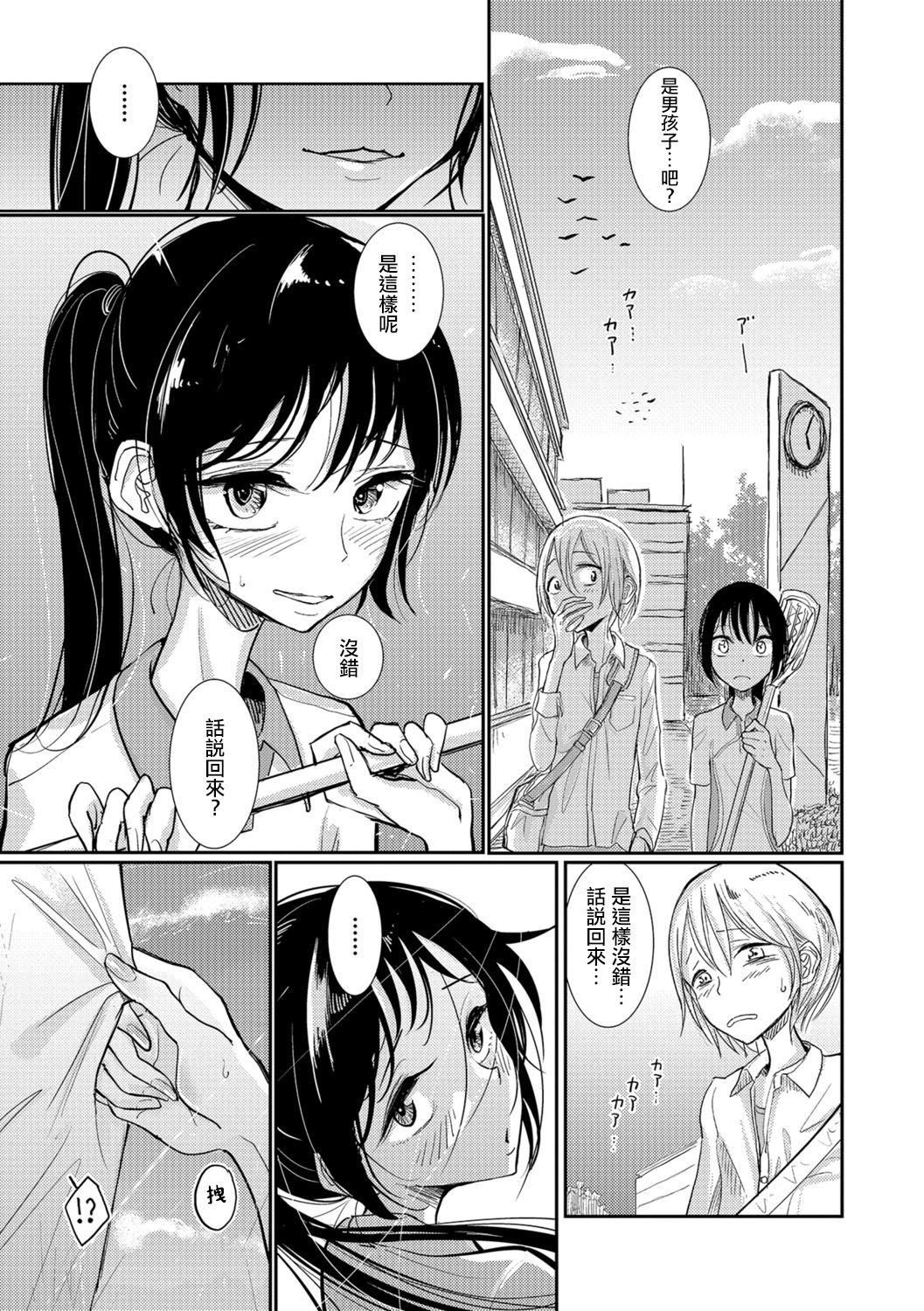 [ディビ]仆らは…♥[DL版][DGEH汉化整合][ディビ]仆らは…♥[DL版][DGEH汉化整合]