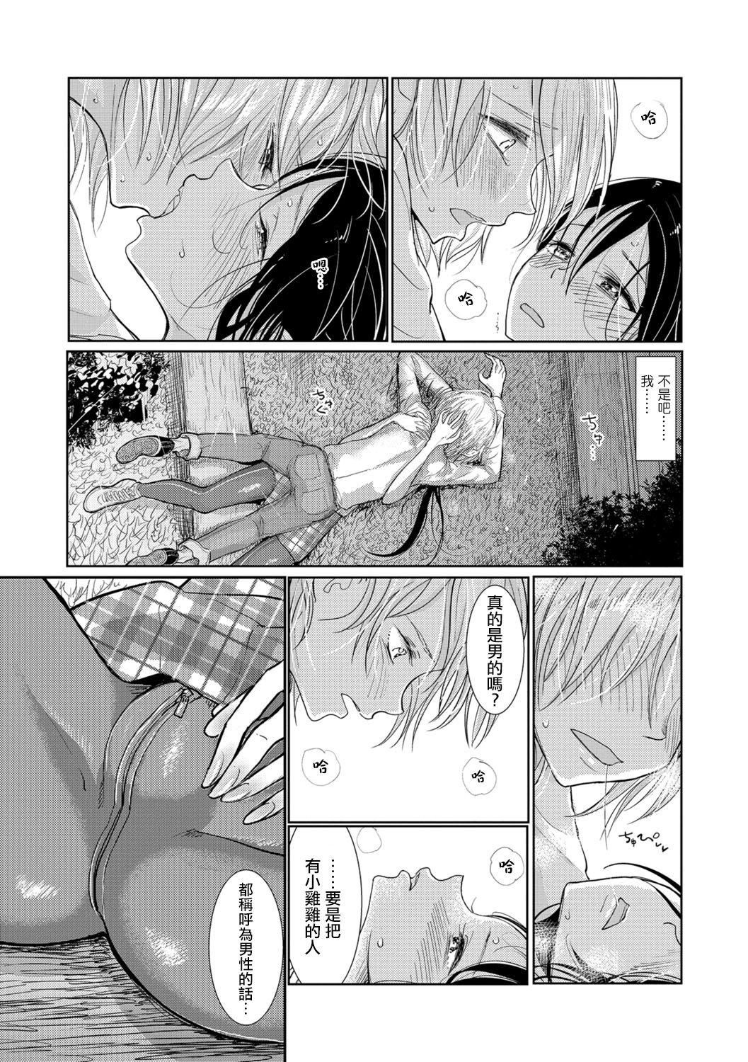 [ディビ]仆らは…♥[DL版][DGEH汉化整合][ディビ]仆らは…♥[DL版][DGEH汉化整合]