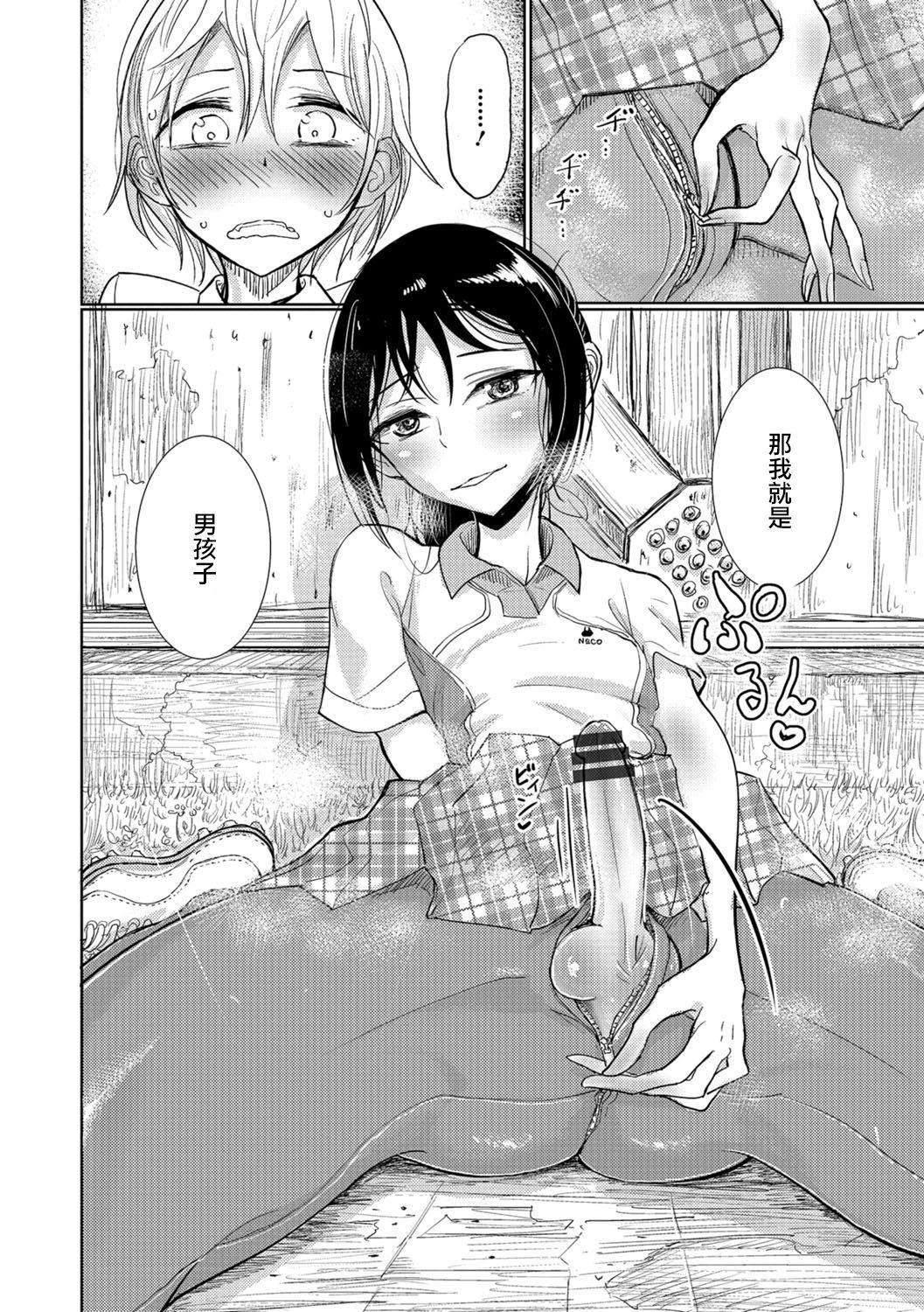 [ディビ]仆らは…♥[DL版][DGEH汉化整合][ディビ]仆らは…♥[DL版][DGEH汉化整合]