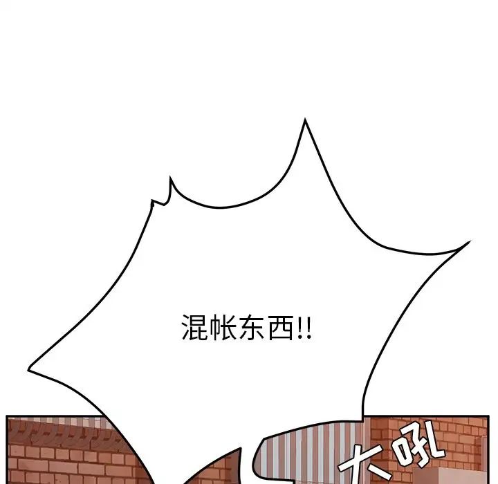她们的恶作剧第11话