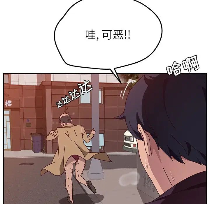 她们的恶作剧第11话