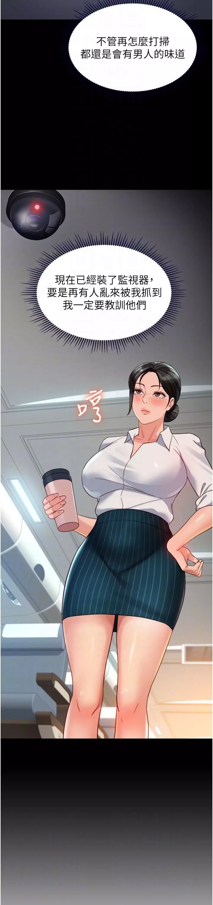女兒閨蜜都歸ME第113話-邊偷窺邊自慰的刺激感