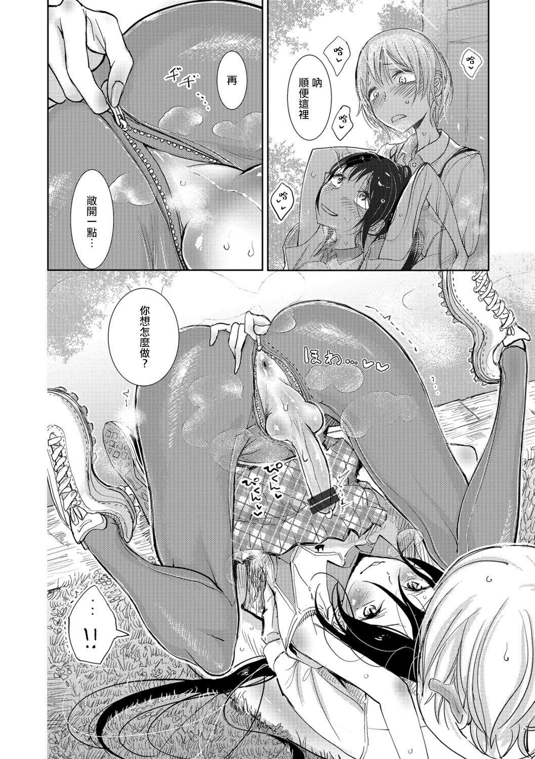 [ディビ]仆らは…♥[DL版][DGEH汉化整合][ディビ]仆らは…♥[DL版][DGEH汉化整合]