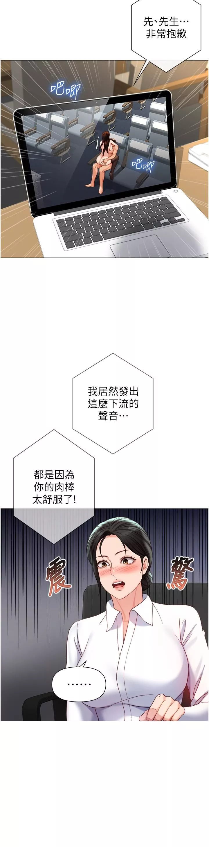 女兒閨蜜都歸ME第113話-邊偷窺邊自慰的刺激感