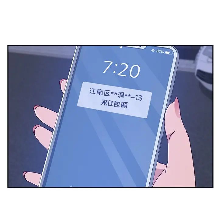 她們的惡作劇第11話