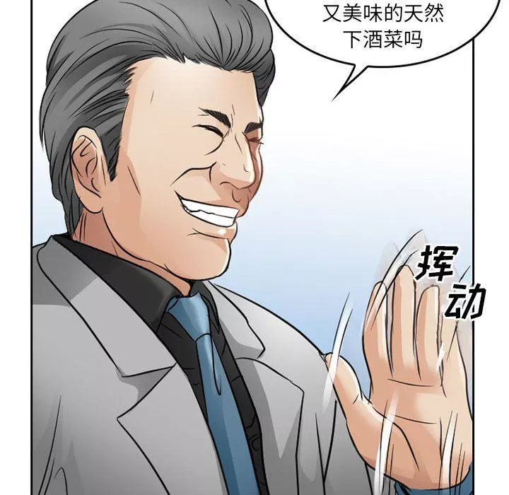 暗黑之戀第67話