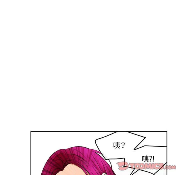 暗黑之戀第67話