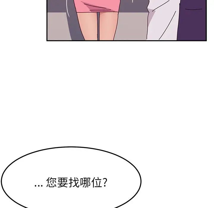 她們的惡作劇第11話