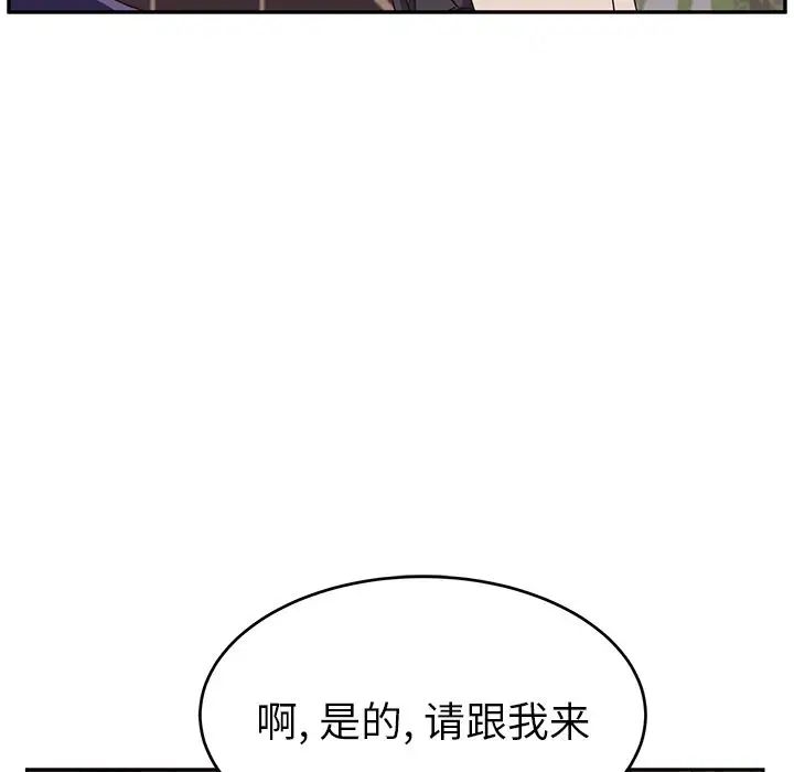 她們的惡作劇第11話
