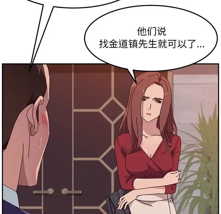 她們的惡作劇第11話