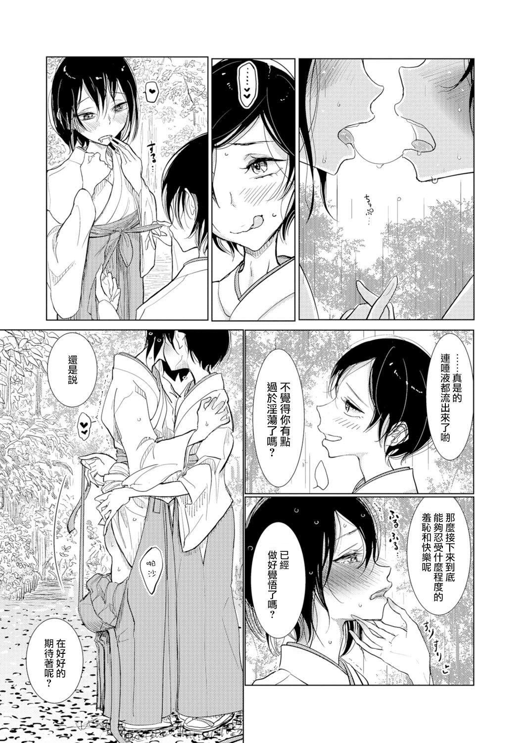 [ディビ]仆らは…♥[DL版][DGEH汉化整合][ディビ]仆らは…♥[DL版][DGEH汉化整合]