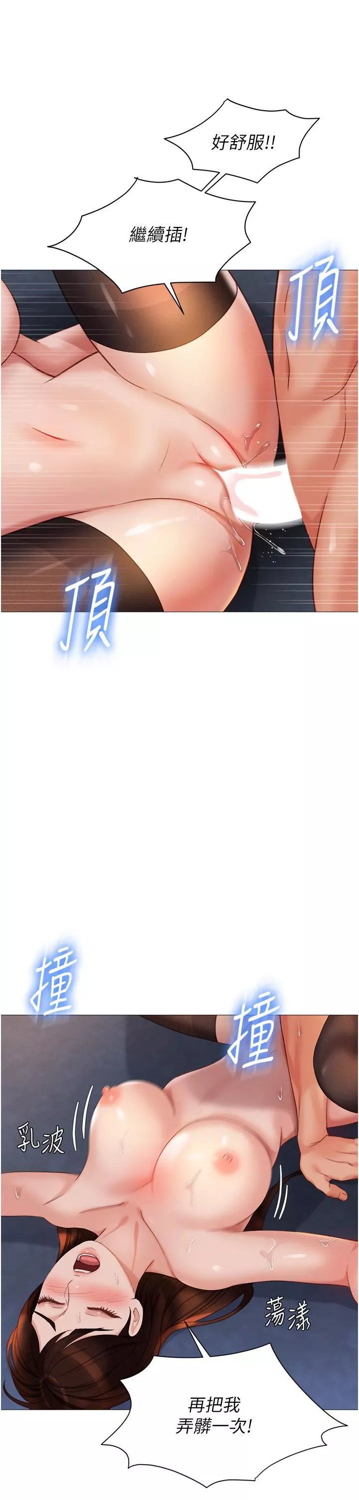 女兒閨蜜都歸ME第113話-邊偷窺邊自慰的刺激感