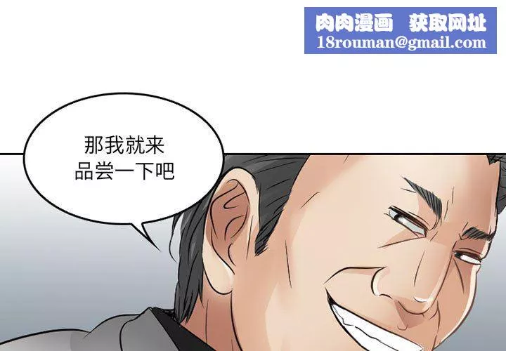 暗黑之戀第68話