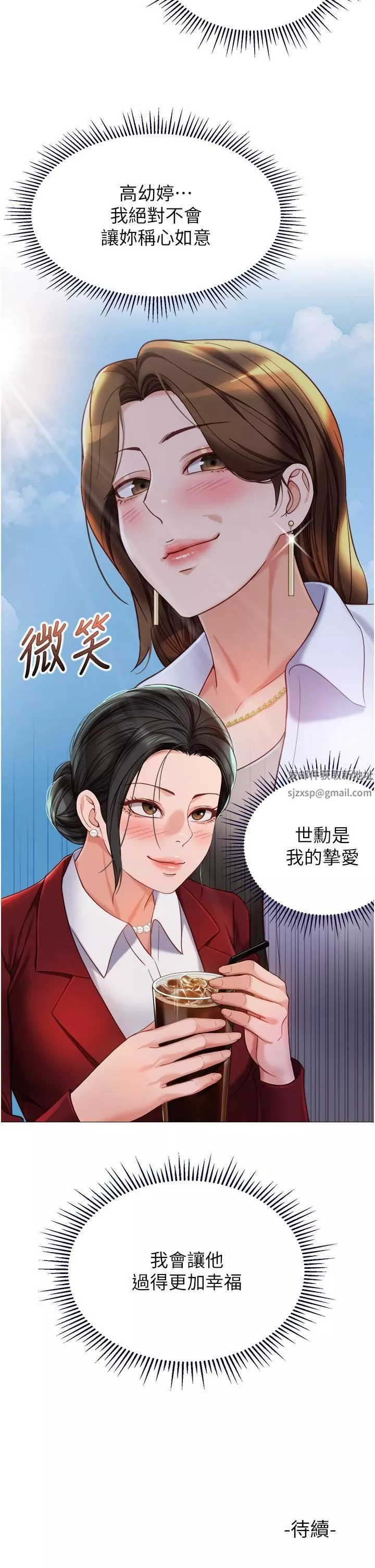 女兒閨蜜都歸ME第113話-邊偷窺邊自慰的刺激感