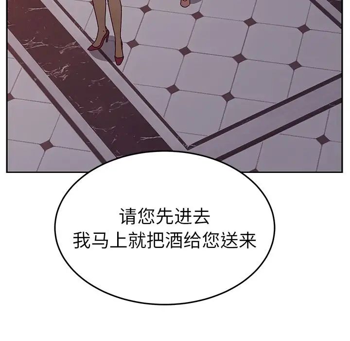 她们的恶作剧第11话