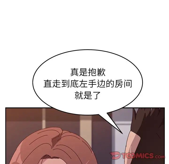 她们的恶作剧第11话