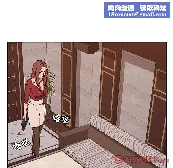 她們的惡作劇第11話