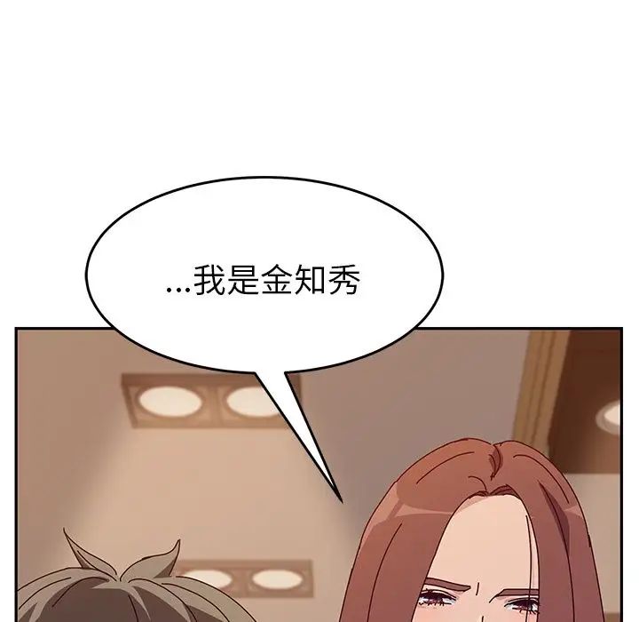 她们的恶作剧第11话