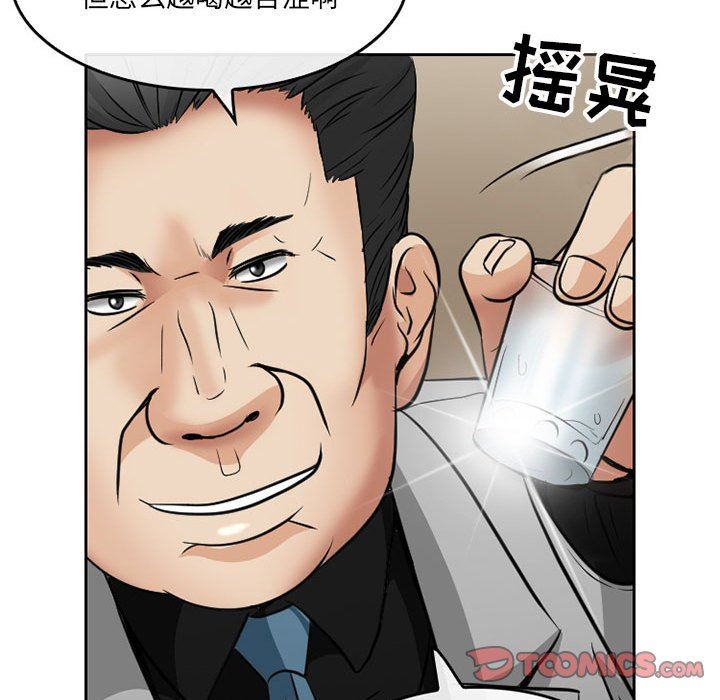 暗黑之恋第68话