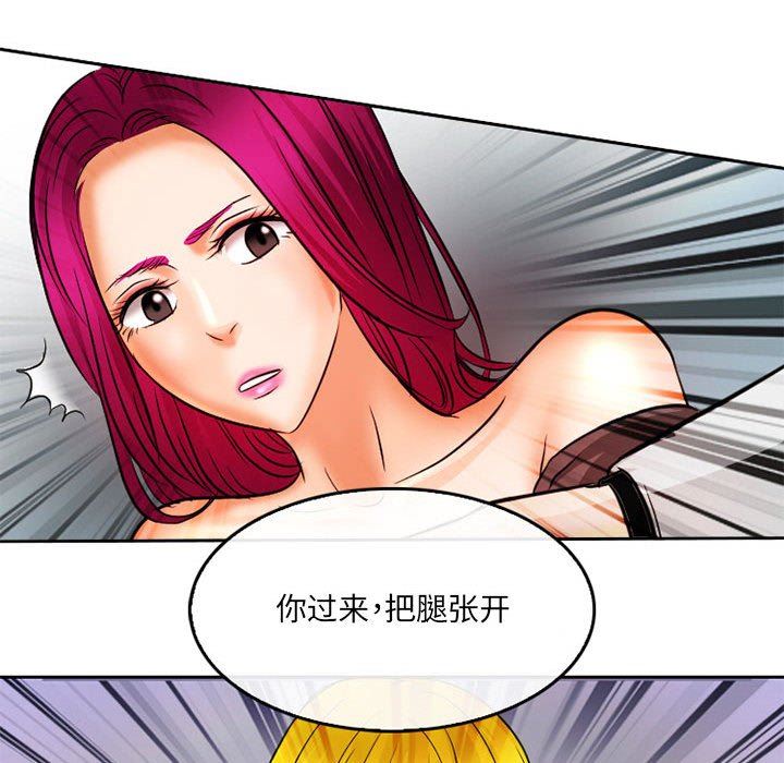 暗黑之恋第68话